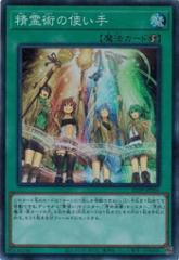 遊戯王カード ズバババスター ウルトラレア Vジャンプエディション