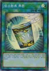 遊戯王 TRC1-KR041 簡易融合 (スーパーレア) 韓国版 レアリティコレクション