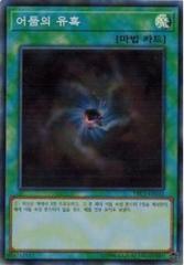 遊戯王 TRC1-KR042 闇の誘惑 (スーパーレア) 韓国版 レアリティコレクション