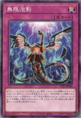 無限泡影 TT01-JPB26 怪盗コンビEvil★Twin 遊戯王