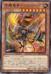 デュエルマスターズ DM30 44/55/Y7 魔光蟲ヴィルジニア卿 戦極魂