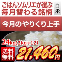 �y4���̂�肭����z��t���Y ������ ���� 24kg�i2kg�~12�܁j�y���������z�y�����o�ׁz�y�đ܂͒��f�[�U��z���� �ߘa7�N�Y 2025�N�Y