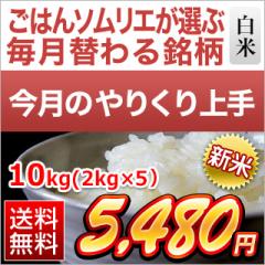 �y10���̂�肭����z�V�� �Ȗ،��Y �Ȃ��Ђ��� ���� 10kg�i2kg�~5�܁j�y���������z�y�����o�ׁz�y�đ܂͒��f�[�U��z���� �ߘa8�N�Y