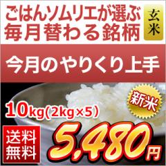�y10���̂�肭����z�V�� �Ȗ،��Y �Ȃ��Ђ��� ���I���� 10kg�i2kg�~5�܁j�y���������z�y�����o�ׁz�y�đ܂͒��f�[�U��z���� �ߘa8