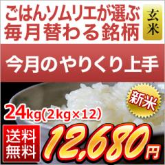 �y10���̂�肭����z�V�� �Ȗ،��Y �Ȃ��Ђ��� ���I���� 24kg�i2kg�~12�܁j�y���������z�y�����o�ׁz�y�đ܂͒��f�[�U��z���� �ߘa