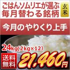 �y3���̂�肭����z��t���Y �ӂ����Ƃ� ���I���� 24kg�i2kg�~12�܁j�y���������z�y�����o�ׁz�y�đ܂͒��f�[�U��z���� �ߘa7�N�Y 