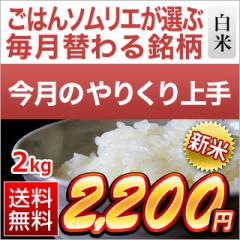 �y10���̂�肭����z�V�� �Ȗ،��Y �Ȃ��Ђ��� ���� 2kg �y���������z �y�����o�ׁz�y�đ܂͒��f�[�U��z���� �ߘa8�N�Y 2026�N�Y