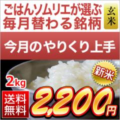 �y10���̂�肭����z�V�� �Ȗ،��Y �Ȃ��Ђ��� ���I���� 2kg �y���������z�y�����o�ׁz�y�đ܂͒��f�[�U��z���� �ߘa8�N�Y 2026�N