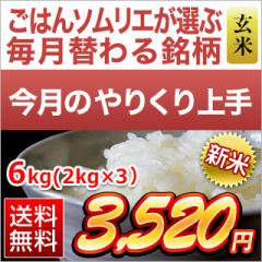 �y10���̂�肭����z�V�� �Ȗ،��Y �Ȃ��Ђ��� ���I���� 6kg�i2kg�~3�܁j�y���������z�y�����o�ׁz�y�đ܂͒��f�[�U��z���� �ߘa8
