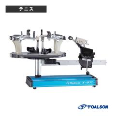 トアルソン TOALSON テニスガット張り機 X-ESi 電動ストリングマシン