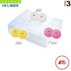 ルーセント LUCENT テニス ソフトテニスボール アカエム プラクティスS