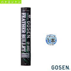 gos-gf-3000-1.jpg