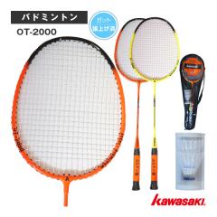 バドミントンラケット 2本　セット YONEX（ヨネックス） バドミントン ラケット 2本セット 初心者