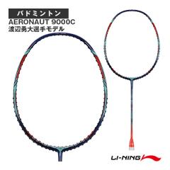 リーニン バドミントンラケット ]エアロノート9000C AERONAUT 9000C