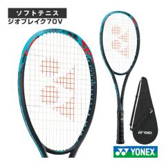 ヨネックス ソフトテニスラケット ]ジオブレイク70V GEOBREAK 70V