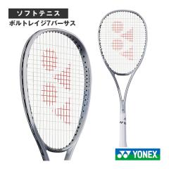 ヨネックス ソフトテニスラケット YONEX ボルトレイジ 8V 加工費無料