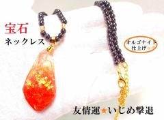 �F��^�E�����ߌ��ށ��I�����W���V�g�����E�w�}�^�C�g���I���S�i�C�g����΃l�b�N���X