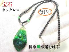 ���N�E�K�^���Ăԁ��΁E�O���[�����G�������h�E�w�}�^�C�g���I���S�i�C�g����΃l�b�N���X