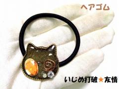 �F��E�F�l�E�����ߑŔj�E�l�Ԋ֌W���V�g�����E���������w�A�S�����L�E�˂��E�l�R���p���[�X�g�[�����I���S�i�C�g���아(�아)