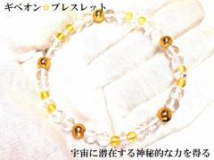 �F���ɐ��݂���_��I�ȗ́E�V�������l�ς�^����E���Ȋm���̃T�|�[�g�E�q�[�����O�p���[�E�掵�`���N�����j�����p���M�x�I�����V�g����