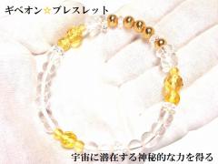 �F���ɐ��݂���_��I�ȗ́E�V�������l�ς�^����E���Ȋm���̃T�|�[�g�E�q�[�����O�p���[�E�掵�`���N�����j�����p���M�x�I�����V�g����