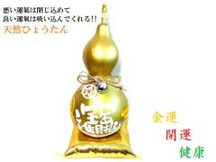 ���Ђ傤���񁚊J�^�����E���a���ЁE���N�E���^�E�����ɐ��E����E�������E�׋C�הO(������)��2L�� �u�������V�R�Ђ傤���񁚕�������