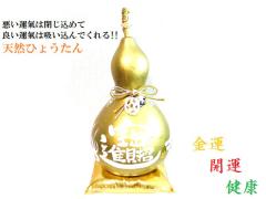 ���Ђ傤���񁚊J�^�����E���a���ЁE���N�E���^�E�����ɐ��E����E�������E�׋C�הO(������)��2L�� �u�������V�R�Ђ傤���񁚕�������