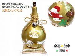 ���Ђ傤���񁚊J�^�����E���a���ЁE���N�E�d���E���^�E�����ɐ��E����E�������E�׋C�הO�����ƁE����܁E���_�E�ԕx�m�E�����_���q�}