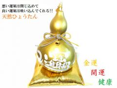 ���Ђ傤���񁚊J�^�����E���a���ЁE���N�E���^�E�����ɐ��E����E�������E�׋C�הO(������)��LL�� �u�������V�R�Ђ傤���񁚕�������