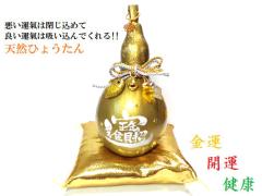 ���Ђ傤���񁚊J�^�����E���a���ЁE���N�E���^�E�����ɐ��E����E�������E�׋C�הO(������)�����߂ő�E�����E�_�C�������h��LL���u��