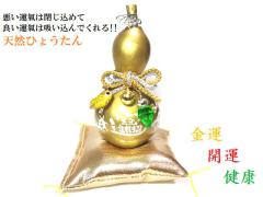 ���Ђ傤���񁚊J�^�����E���a���ЁE���N�E���^�E�����ɐ��E����E�������E�׋C�הO(������)�����߂ő�E�����E�_�C�������h��M���u��