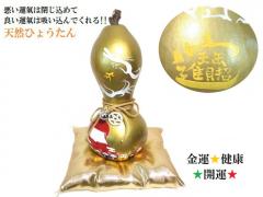 ���Ђ傤���񁚊J�^�����E���a���ЁE���N�E�d���E���^�E�����ɐ��E����E�������E�׋C�הO������܁E���_�E�ԕx�m�E�����_���q�}������