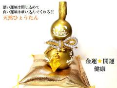 ���Ђ傤���񁚊J�^�����E���a���ЁE���N�E���^�E�����ɐ��E����E�������E�׋C�הO(������)�������E�_�C�������h��S���u�������V�R��