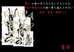 ��`�아���׋C�הO�E������A�Ђ����Ƃ̒��ɓ���Ȃ��悤�ɂ���A������׈��ȐS�����҂�i�������Ȃ��E����E����E�G��E�׋C�הO�E