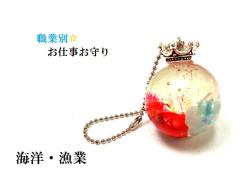 �C�m�E���Ɓ��A�N�A�}�����E�ԃT���S���K�����Ăԁ��~�`���������n�[�g�������E�ƕʁE���d������聚�L�[�z���_�[���I���S�i�C�g���p���[