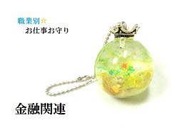 ���Z�֘A�E�����ɐ����Ő��E���`���N�H�[�c���K�����Ăԁ��~�`���������n�[�g�������E�ƕʁE���d������聚�L�[�z���_�[���I���S�i�C�g��