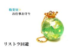 ���X�g��������V�g�����E�Ő��E�A�x���`���������K�����Ăԁ��~�`���������n�[�g�������E�ƕʁE���d������聚�L�[�z���_�[���I���S�i�C