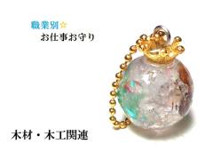 �Ƌ�E�l�E�؍ށE�؍H�֘A���^�C�K�[�A�C�E�A�x���`�������E�q�}�����Y�����E�������K�����Ăԁ��~�`���������n�[�g�������E�ƕʁE���d��