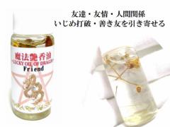 ��Friend���F��E�F�B�E�l�Ԋ֌W�E�����ߑŔj�E�P���F�������񂹂遚�X�y�V�������X�s���`���A���I�C�������@�̃I�C�������@���������p��