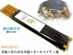 �K���𓾂�A������K���𓾂�A�I�[���}�C�e�B�^���ず�X�y�V������HAPPINESS!!�����@�̂������P�i�����@���󍁁��p���[�X�g�[������