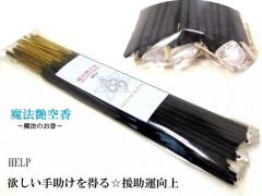 �~�����菕���𓾂�A�����^����A�����𓾂遚�I�[���}�C�e�B��HELP�����@�̂������P�i�����@���󍁁��S�O�{���p���[�X�g�[�����아(��
