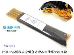 �d���^����E�d���ŕK�v�Ȑl�������񂹂�A�d���ł̗ǉ��A�d���֌W�̊肢�������A�d���֌W�Ől�Ԋ֌W���d����success�����@�̂������P�i