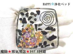 �����E�g���u������E�׋C�הO���I�j�L�X�E�I�u�V�f�B�A�����n�b�s�[�V�[�h���n�b�s�[�V�[�h���������򉻁��p���[�X�g�[�����n�b�s�[��