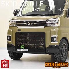 �n�[�h�J�[�S �X�L�b�h�O���� �A�g���[ �n�C�[�b�g�J�[�S(S700V S710V)�t�F�C�X�C���[�W �O�����K�[�h �t�����g�K�[�h �J�X�^�� �p�[�c H