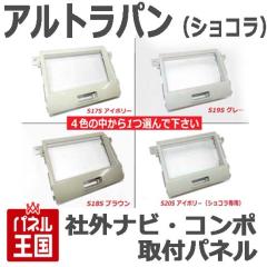 スズキ アルトラパン/アルトラパンショコラ (HE22S) H20~現在 2DINナビ