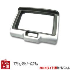 �}�c�_ �X�N����/�j�b�T��(���Y) NV100�N���b�p�[�N���b�p�[/�~�c�r�V �~�j�L���u 2DIN���C�h�i�r��t�L�b�g �I�[�f�B�I/�p�l�� S42S