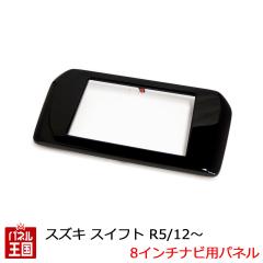 �X�Y�L �X�C�t�g �X�C�t�g�X�|�[�c (ZCDDS/ZCEDS/ZDDDS/ZDEDS) 8�C���`�i�r��t�L�b�g �p�l��/���t�� S109S