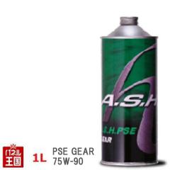 ASH�A�b�V�� �M�A�I�C�� PSE GEAR 75W-90(75W90)GL6 1L�{�g�� ���{���̏������u�����hA.S.H. 
