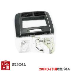 �_�C�n�c �~���J�X�^�� (L275S/L285S) H18~H25 2DIN���C�h�i�r��t�L�b�g �I�[�f�B�I/�p�l�� D71B-MIRA