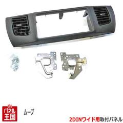 �_�C�n�c ���[�� (L175/L185) H18~H22 2DIN���C�h�i�r��t�L�b�g �I�[�f�B�I/�p�l�� ���[�u D76B